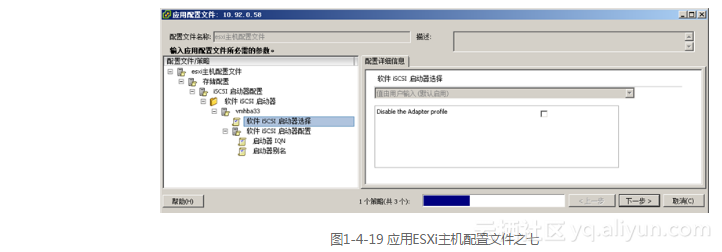 ESXI虚拟机的文件 esxi虚拟机配置文件_ESXI虚拟机的文件_19