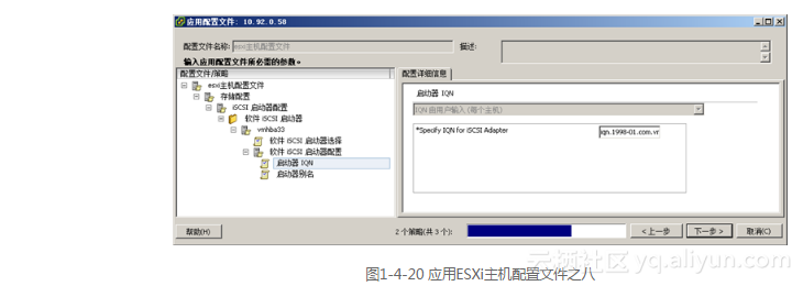 ESXI虚拟机的文件 esxi虚拟机配置文件_配置文件_20