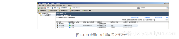 ESXI虚拟机的文件 esxi虚拟机配置文件_系统安全_24