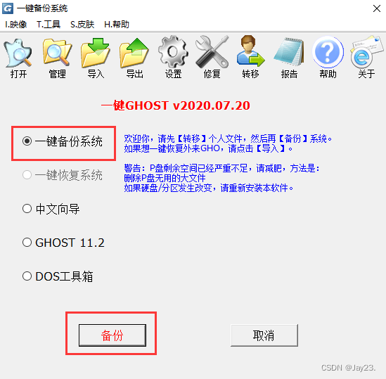 用ghost32安装iso镜像文件 ghost镜像文件怎么安装_mob6454cc6e409f的技术博客_51CTO博客