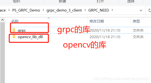 grpc 分段传输大文件 grpc传输图片_grpc 分段传输大文件_02