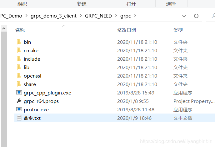 grpc 分段传输大文件 grpc传输图片_客户端_03