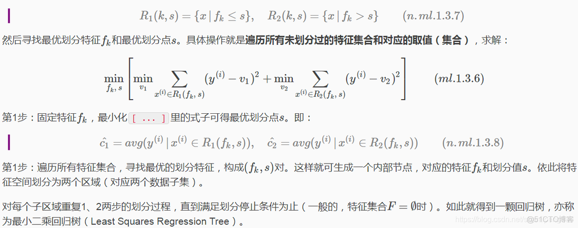 dropouts meet multiple additive regression trees是什么 tree-based_机器学习_22