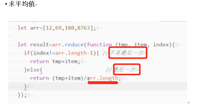 es6 数组对象处理 key value es6数组函数_数组元素_07