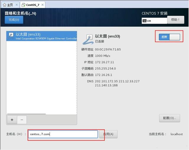 centos7 iso 自动安装 centos7默认安装_重启_17