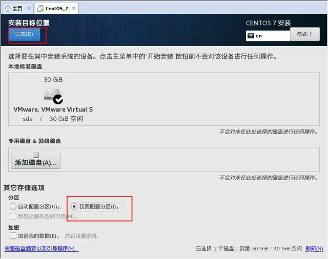 centos7 iso 自动安装 centos7默认安装_centos7 iso 自动安装_18