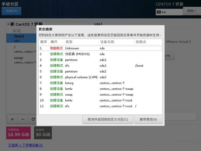 centos7 iso 自动安装 centos7默认安装_NAT_21