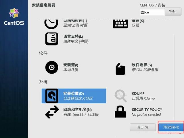 centos7 iso 自动安装 centos7默认安装_重启_22