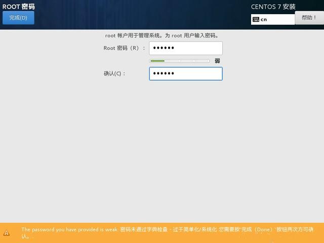 centos7 iso 自动安装 centos7默认安装_centos7安装boot分区_24