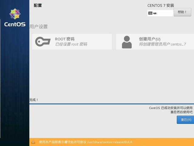 centos7 iso 自动安装 centos7默认安装_NAT_26