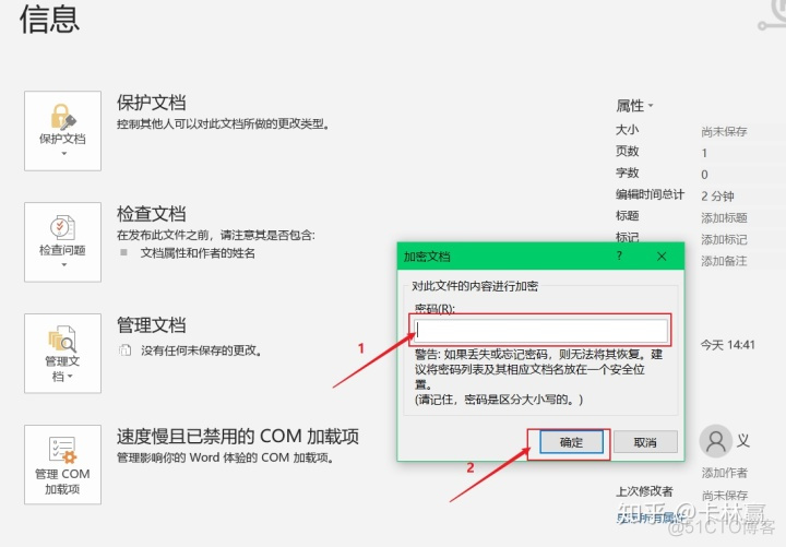 QAESEncryption加解密文件 解密加密文件_Office_02