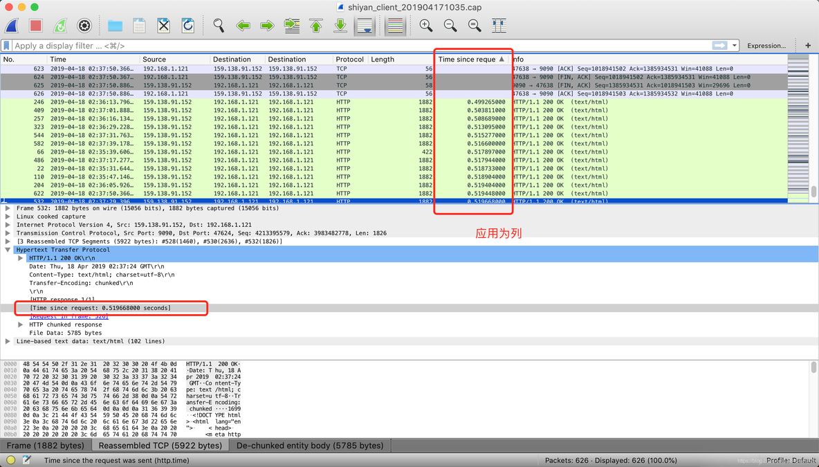 wireshark time wireshark time_delta_字段_12