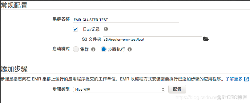 emq 集群部署 emr提供的集群服务_emq 集群部署_05