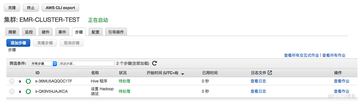 emq 集群部署 emr提供的集群服务_AWS_10