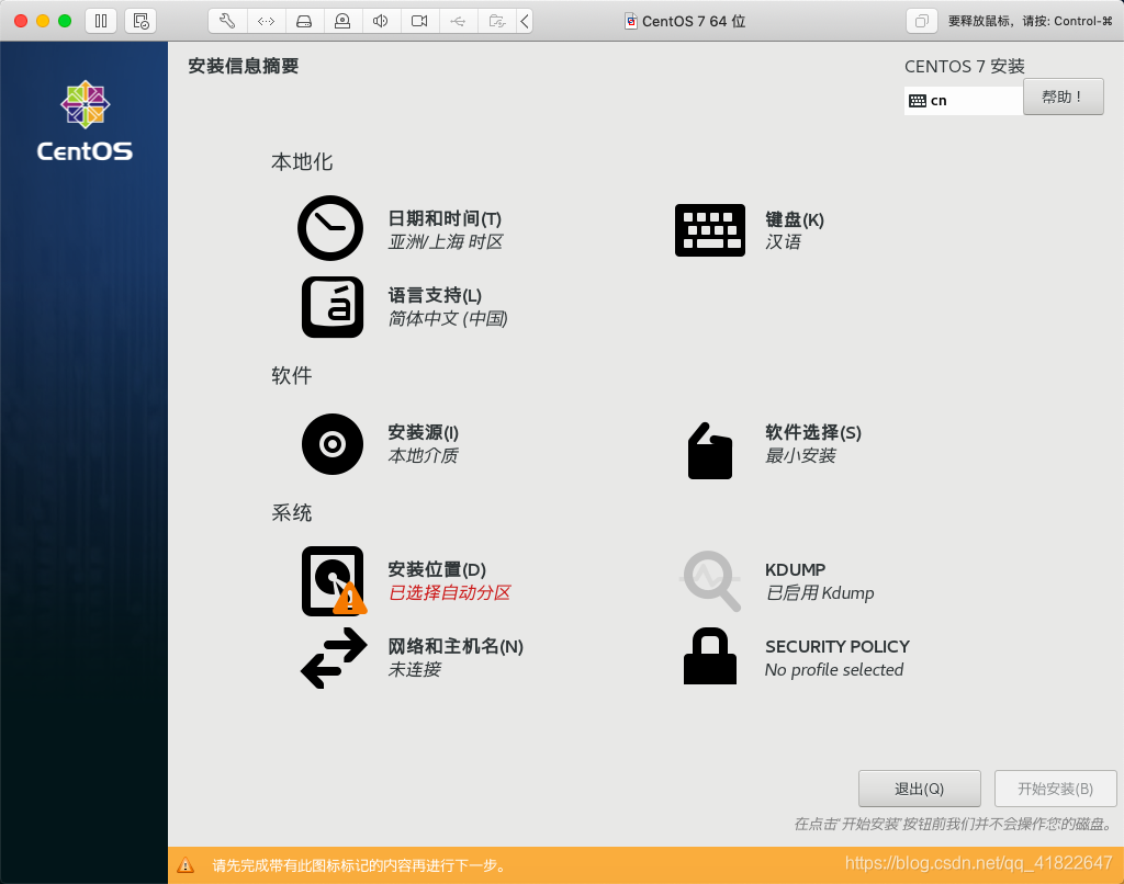 mac 制作安装centos8 u盘 mac上安装centos_mac 制作安装centos8 u盘_06