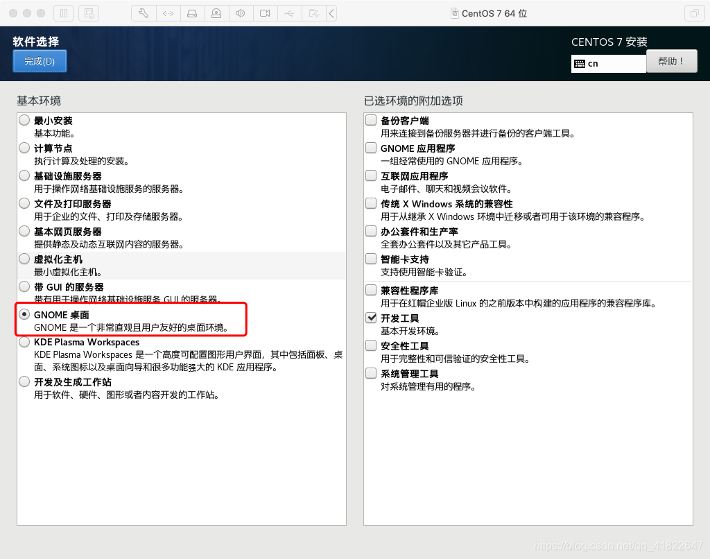 mac 制作安装centos8 u盘 mac上安装centos_VMware_08