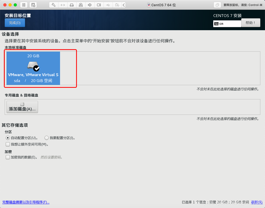 mac 制作安装centos8 u盘 mac上安装centos_VMware_09