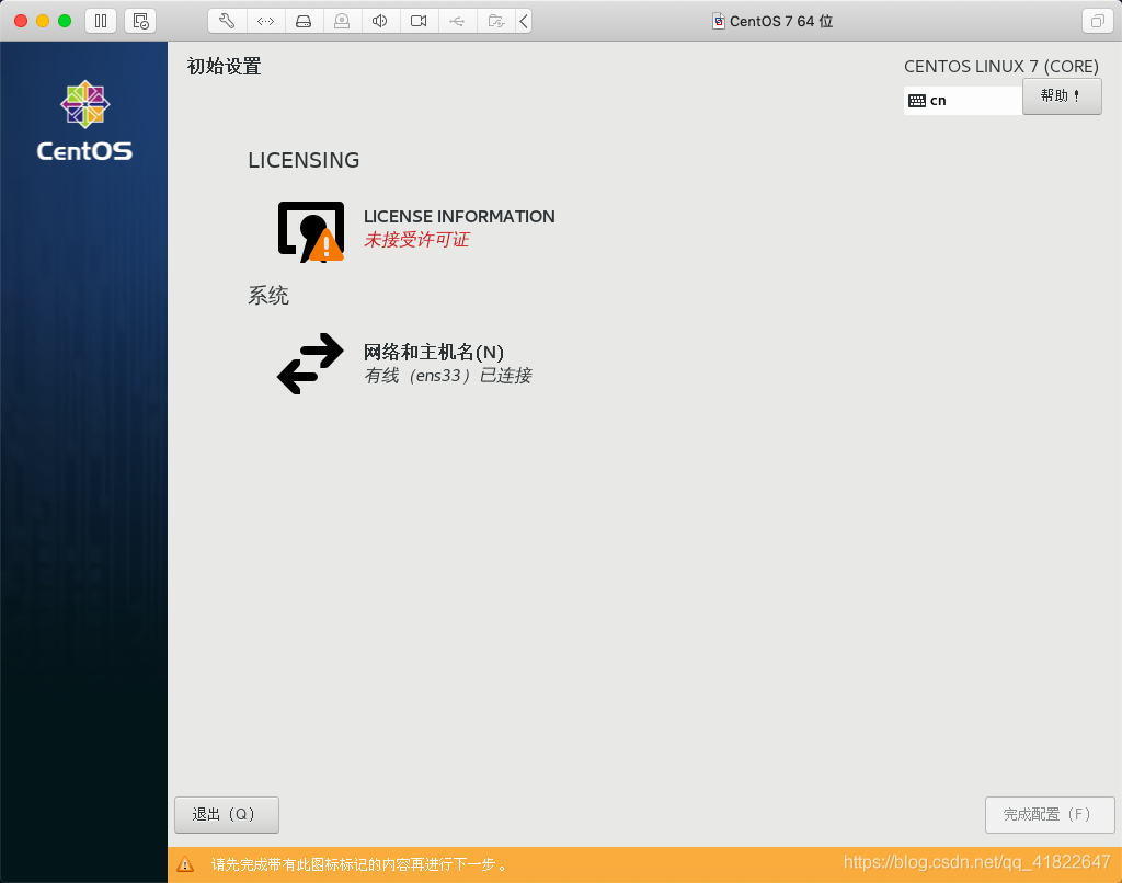 mac 制作安装centos8 u盘 mac上安装centos_linux_15