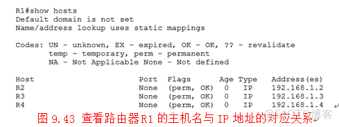 lua 主机名 路由器主机名称_网络_03