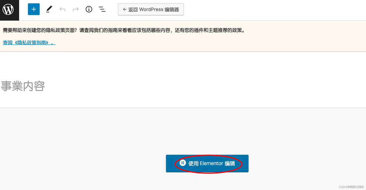 自己的电脑搭建WordPress wordpress搭建公司官网_提交表单_03