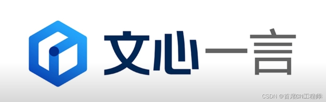 文心一言 AKSK 文心一言是什么_百度