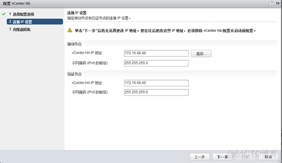 vcenter 开启GPU vcenter配置ha_IP_05