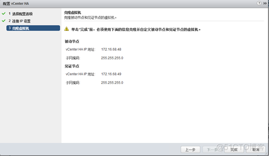 vcenter 开启GPU vcenter配置ha_自定义_06