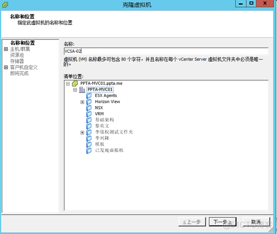 vcenter 开启GPU vcenter配置ha_IP_08