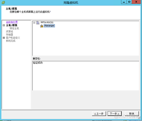 vcenter 开启GPU vcenter配置ha_自定义_09