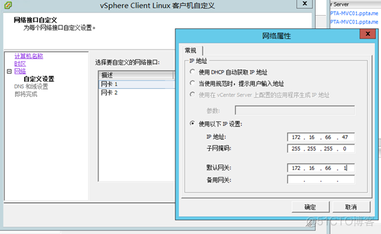 vcenter 开启GPU vcenter配置ha_运维_16