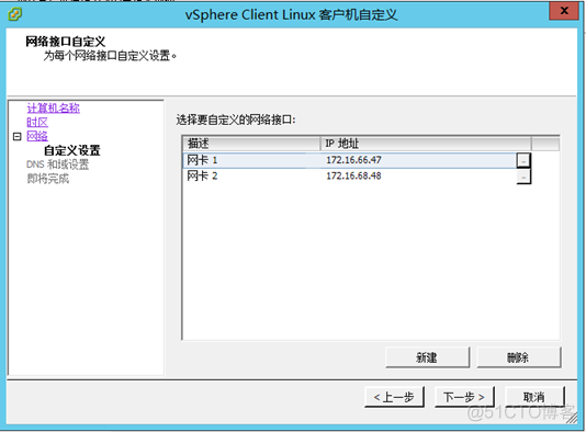 vcenter 开启GPU vcenter配置ha_自定义_18