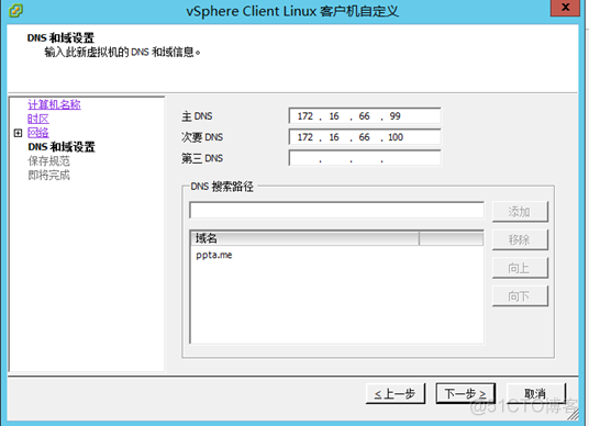 vcenter 开启GPU vcenter配置ha_Server_19