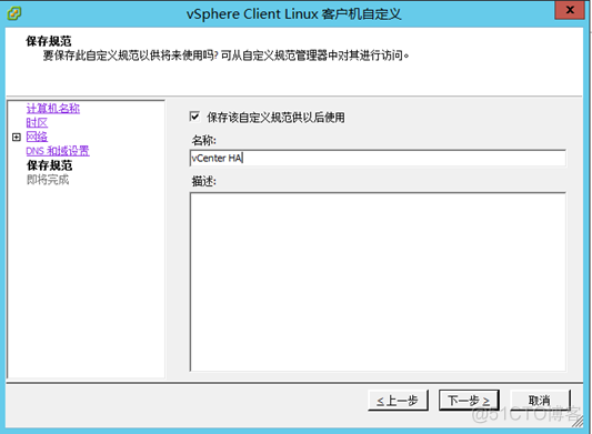 vcenter 开启GPU vcenter配置ha_Server_20