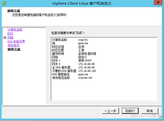 vcenter 开启GPU vcenter配置ha_vcenter 开启GPU_21