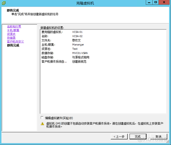 vcenter 开启GPU vcenter配置ha_vcenter 开启GPU_22