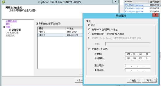 vcenter 开启GPU vcenter配置ha_vcenter 开启GPU_24