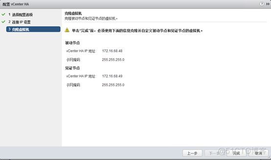 vcenter 开启GPU vcenter配置ha_自定义_27