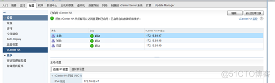 vcenter 开启GPU vcenter配置ha_Server_28