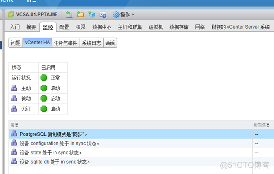 vcenter 开启GPU vcenter配置ha_运维_29