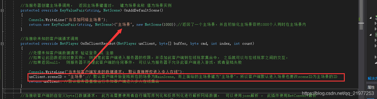 Unity联机帧同步服务端框架 unity如何做联机游戏_unity开发_18