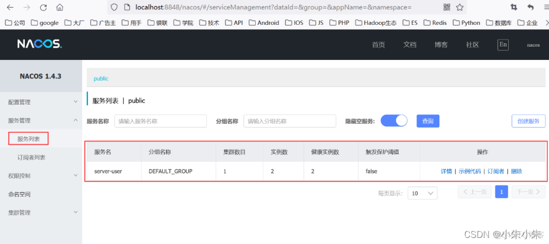 springcloud alibaba 五大组件nacos sentinel gateway 熔断降级 springcloud alibaba实战_微服务_09