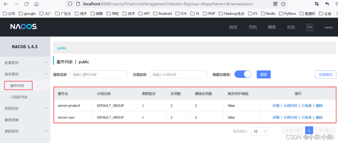 springcloud alibaba 五大组件nacos sentinel gateway 熔断降级 springcloud alibaba实战_SpringCloud_11