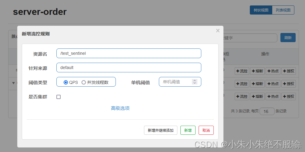 springcloud alibaba 五大组件nacos sentinel gateway 熔断降级 springcloud alibaba实战_Ribbon_27