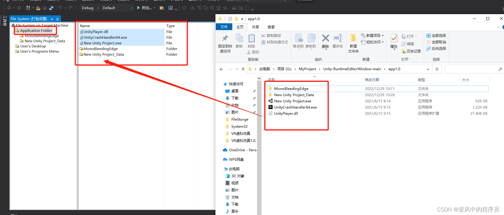 unity 打包缓存 unity 打包exe_visual studio_07