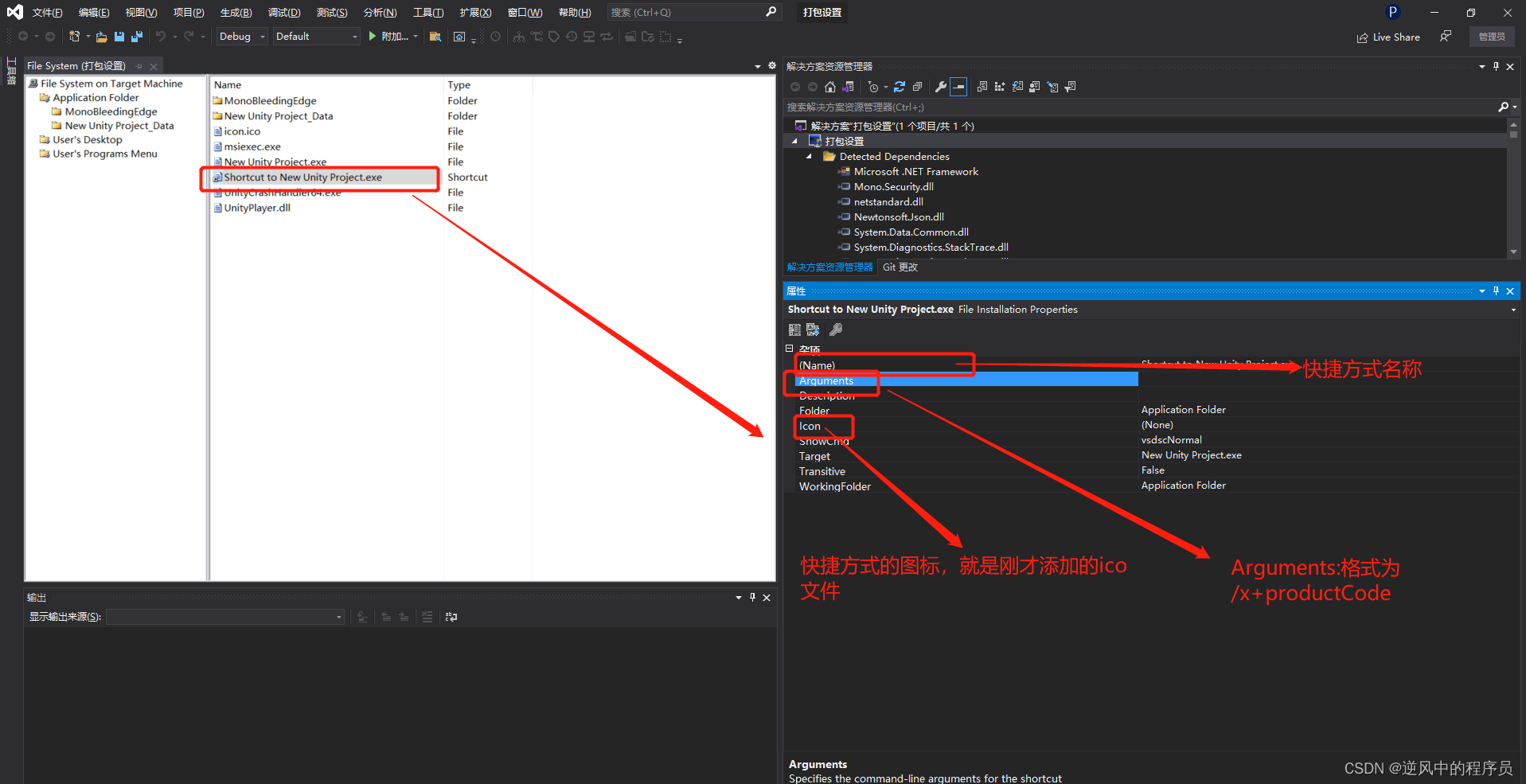 unity 打包缓存 unity 打包exe_visual studio_12