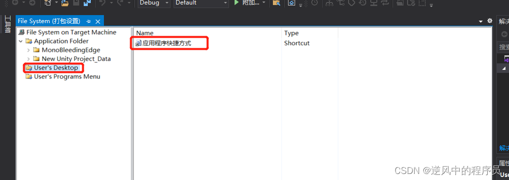 unity 打包缓存 unity 打包exe_visual studio_14