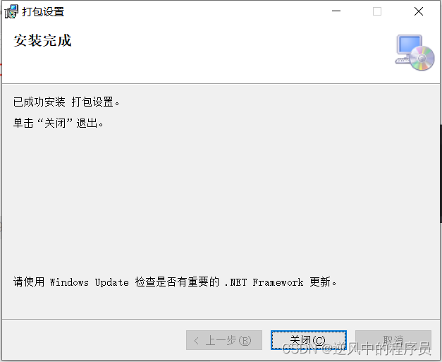 unity 打包缓存 unity 打包exe_快捷方式_19