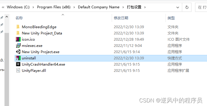 unity 打包缓存 unity 打包exe_visual studio_21