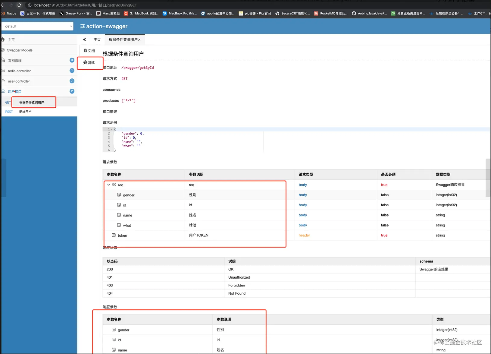 springboot wsdl接口 springboot接口文档_spring_07