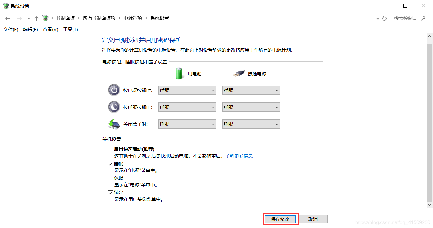 shutdown immeidate 关不掉 shutdown不能关机_重启_07